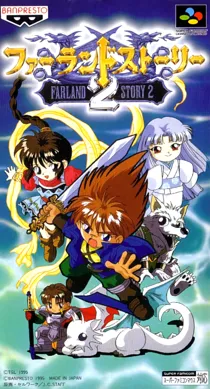 Farland Story 2 (Japan) box cover back